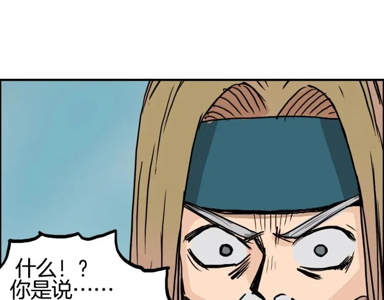 第236话 疑似新系统拥有者？ 第103页