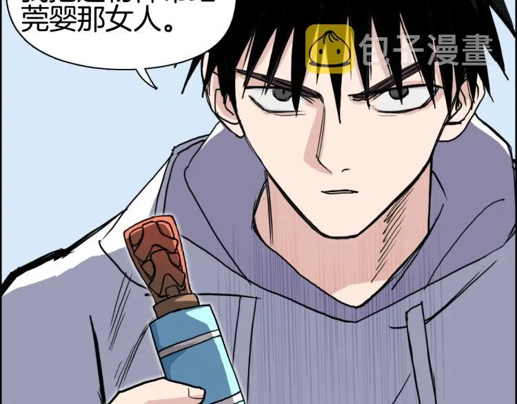 第236话 疑似新系统拥有者？ 第105页
