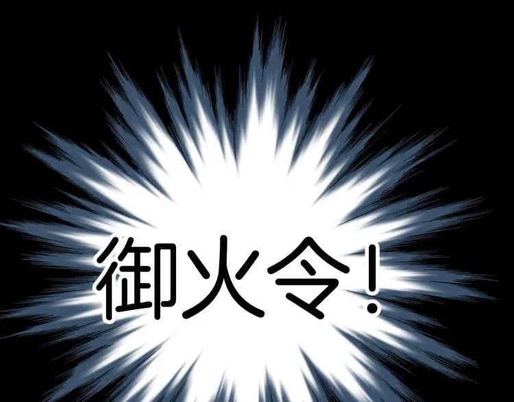 第236话 疑似新系统拥有者？ 第112页
