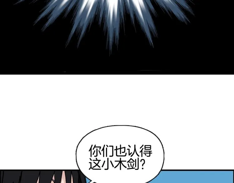 第236话 疑似新系统拥有者？ 第113页