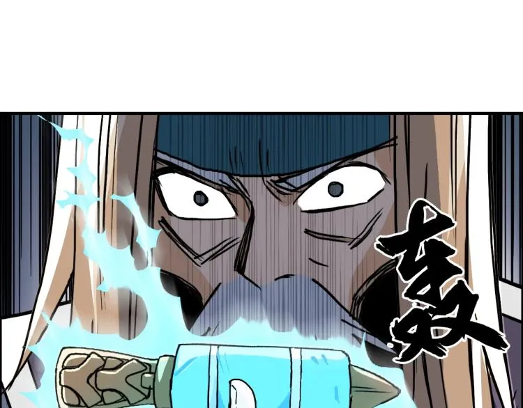 第236话 疑似新系统拥有者？ 第118页