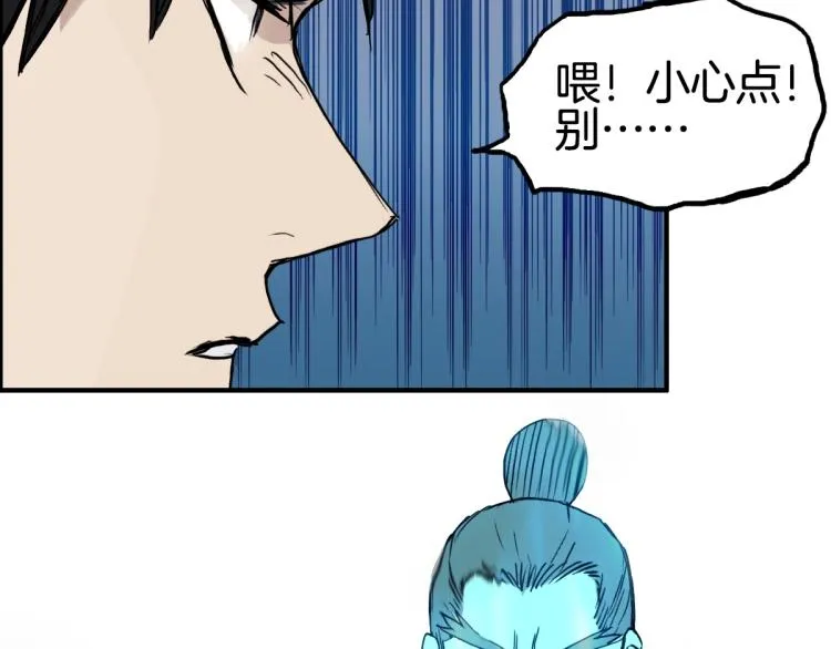 第236话 疑似新系统拥有者？ 第120页