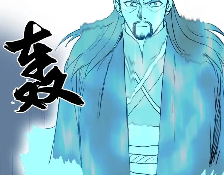 第236话 疑似新系统拥有者？ 第121页