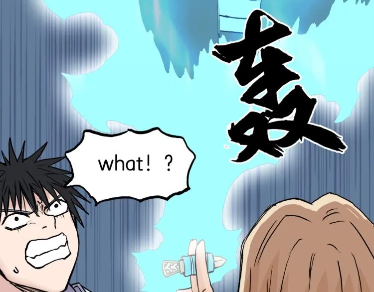 第236话 疑似新系统拥有者？ 第122页