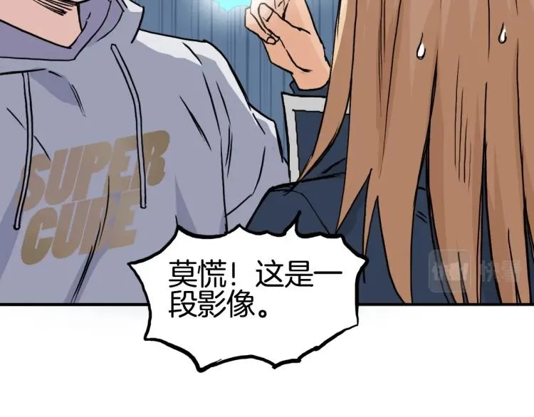 第236话 疑似新系统拥有者？ 第123页