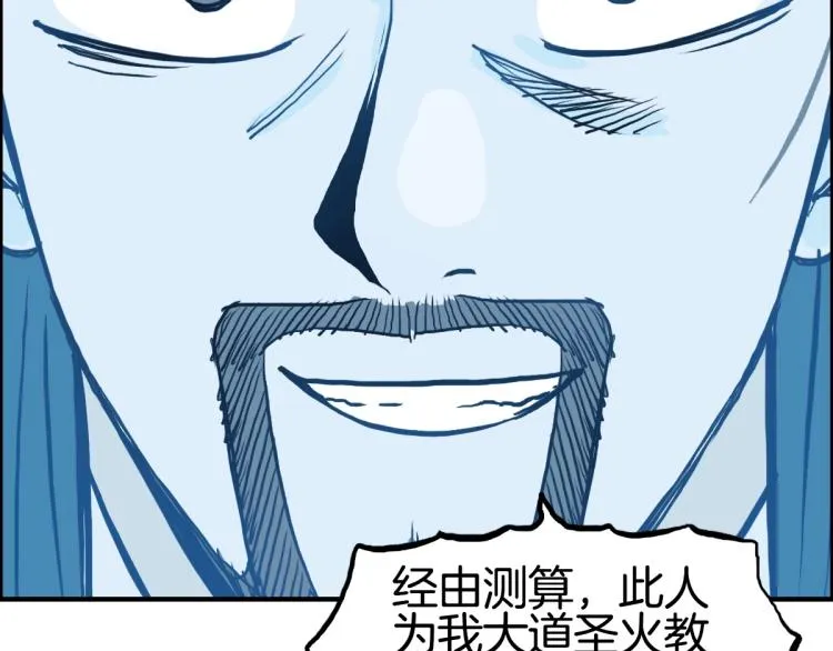 第236话 疑似新系统拥有者？ 第127页