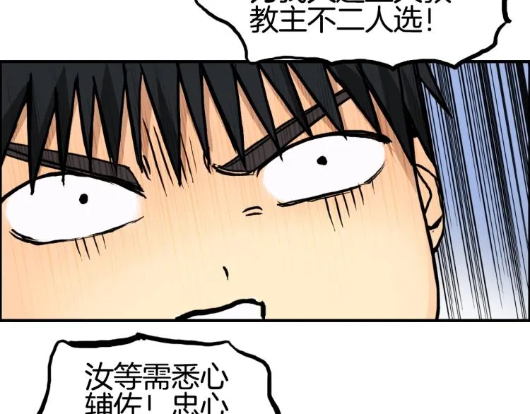 第236话 疑似新系统拥有者？ 第128页
