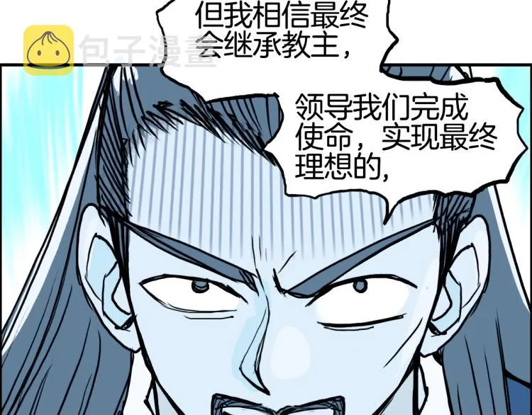 第236话 疑似新系统拥有者？ 第130页