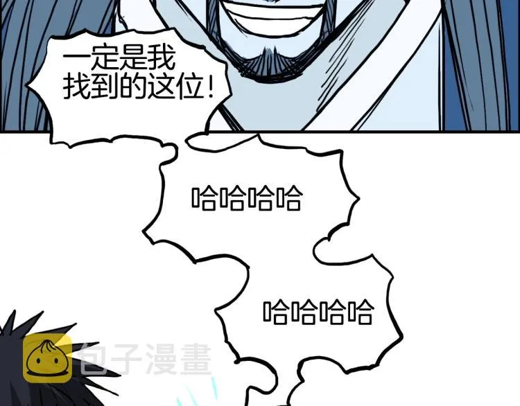 第236话 疑似新系统拥有者？ 第131页