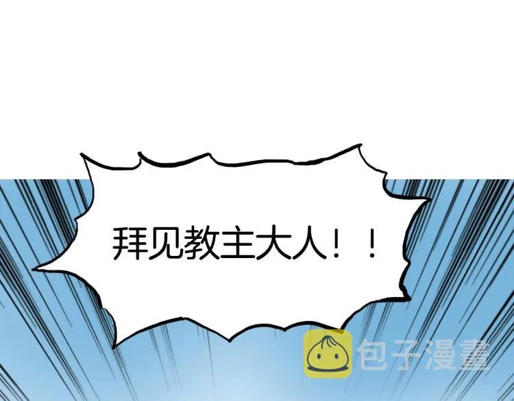 第236话 疑似新系统拥有者？ 第135页