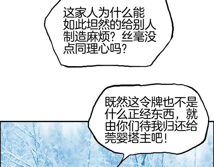 第236话 疑似新系统拥有者？ 第140页
