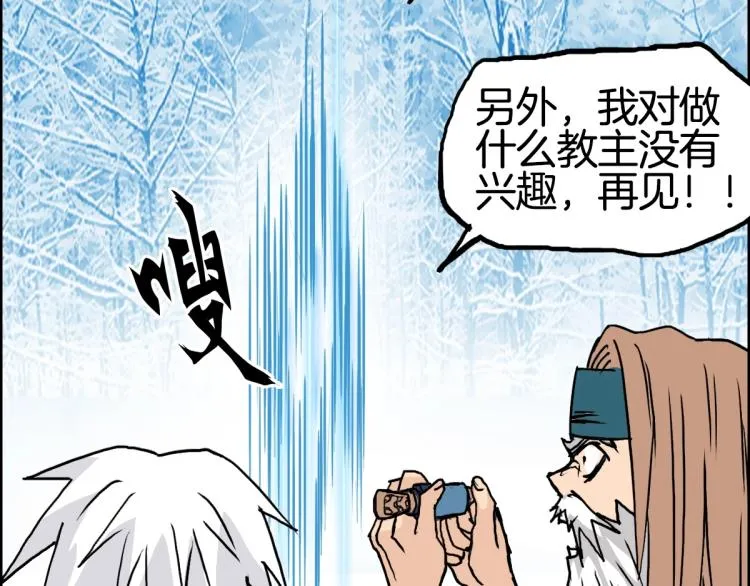 第236话 疑似新系统拥有者？ 第141页