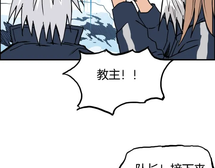 第236话 疑似新系统拥有者？ 第142页