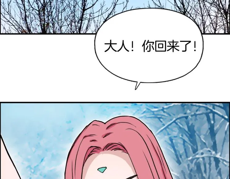 第236话 疑似新系统拥有者？ 第147页