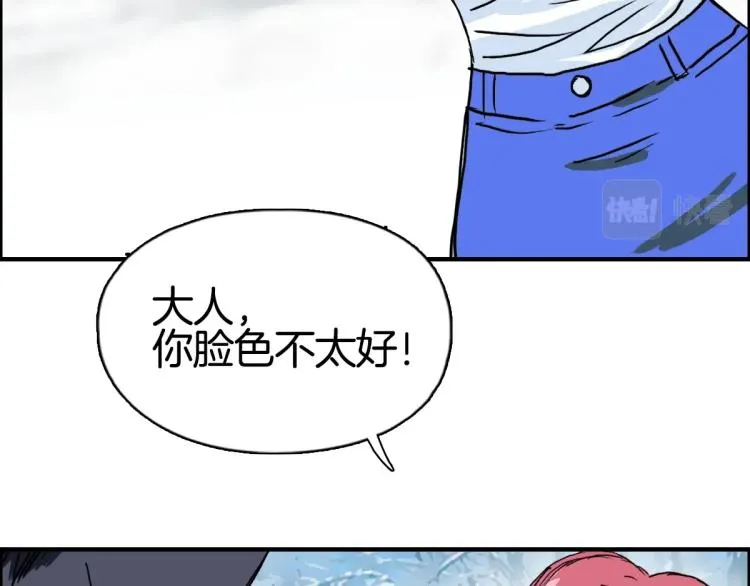 第236话 疑似新系统拥有者？ 第149页