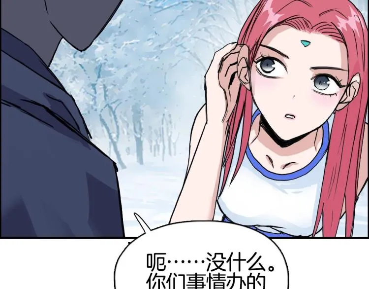 第236话 疑似新系统拥有者？ 第150页
