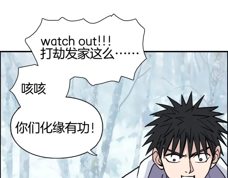 第236话 疑似新系统拥有者？ 第153页