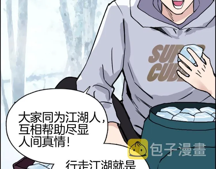 第236话 疑似新系统拥有者？ 第154页