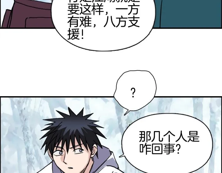 第236话 疑似新系统拥有者？ 第155页