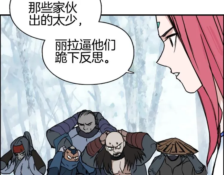 第236话 疑似新系统拥有者？ 第157页