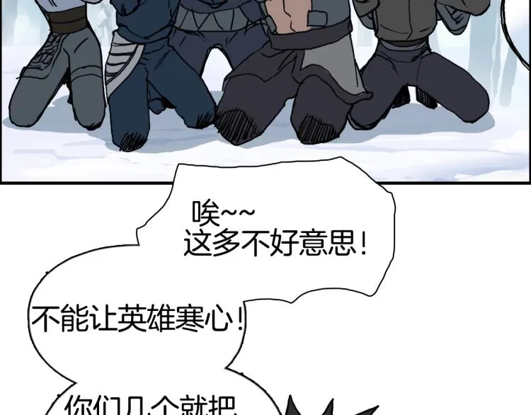 第236话 疑似新系统拥有者？ 第158页