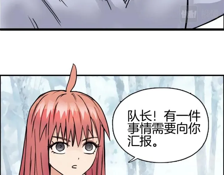 第236话 疑似新系统拥有者？ 第160页