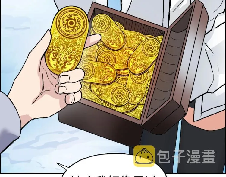 第236话 疑似新系统拥有者？ 第162页