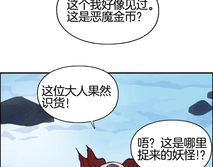第236话 疑似新系统拥有者？ 第163页