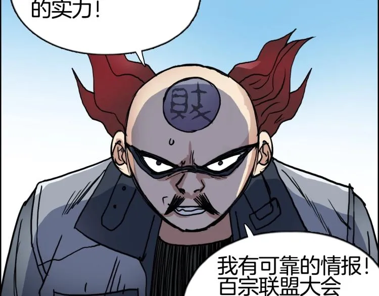 第236话 疑似新系统拥有者？ 第166页
