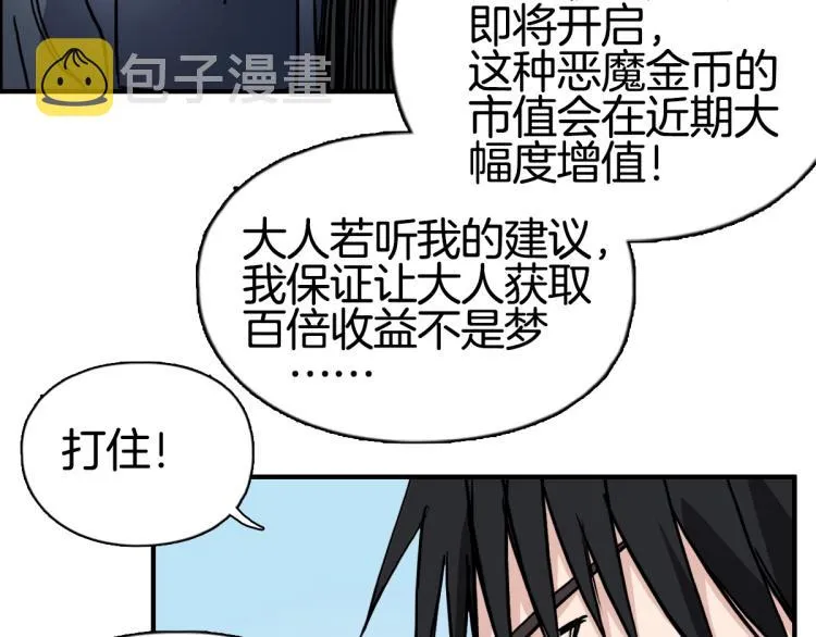 第236话 疑似新系统拥有者？ 第167页