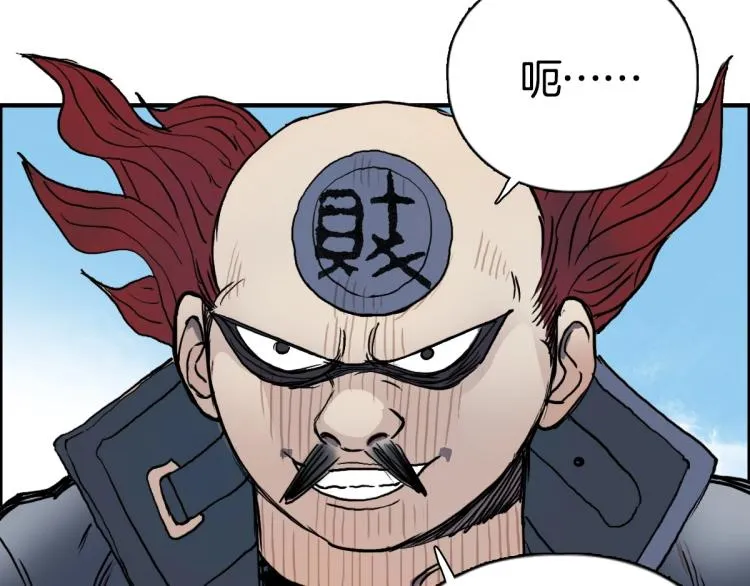 第236话 疑似新系统拥有者？ 第169页