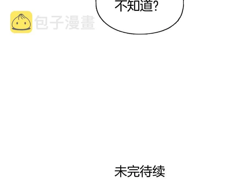 第236话 疑似新系统拥有者？ 第171页