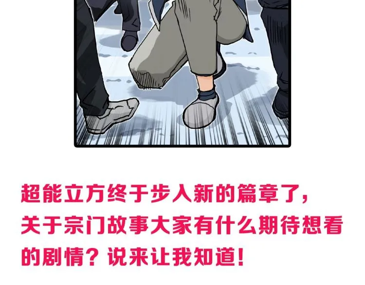 第236话 疑似新系统拥有者？ 第175页