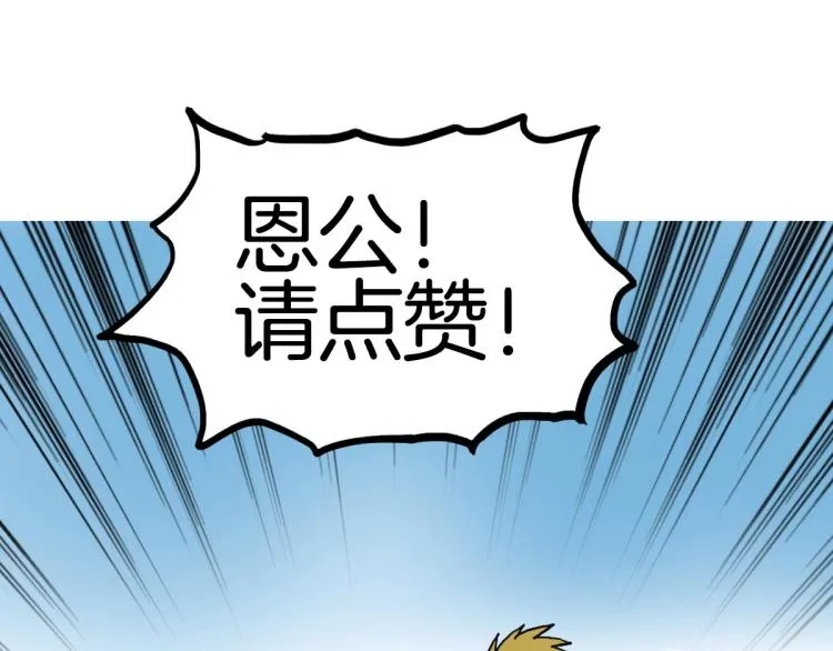 第236话 疑似新系统拥有者？ 第177页