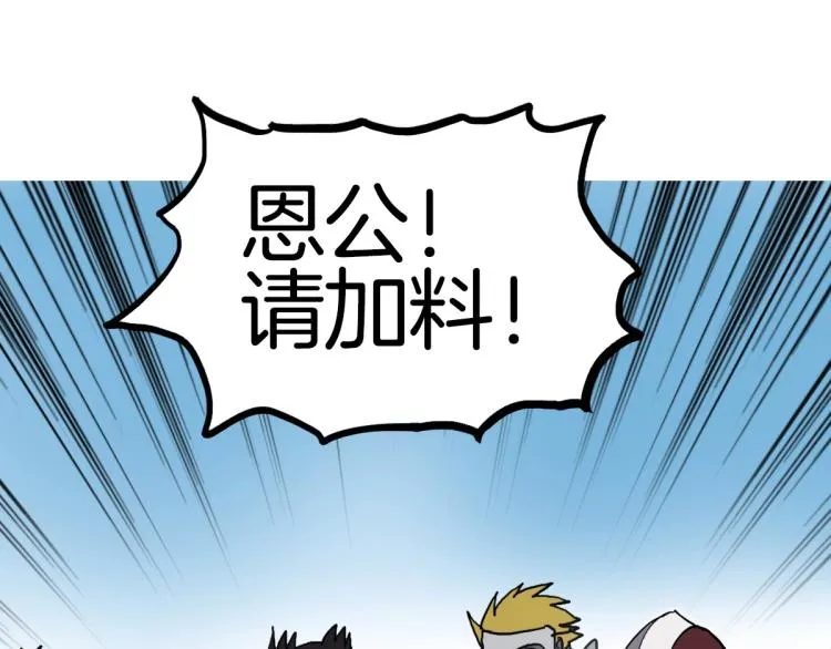 第236话 疑似新系统拥有者？ 第180页