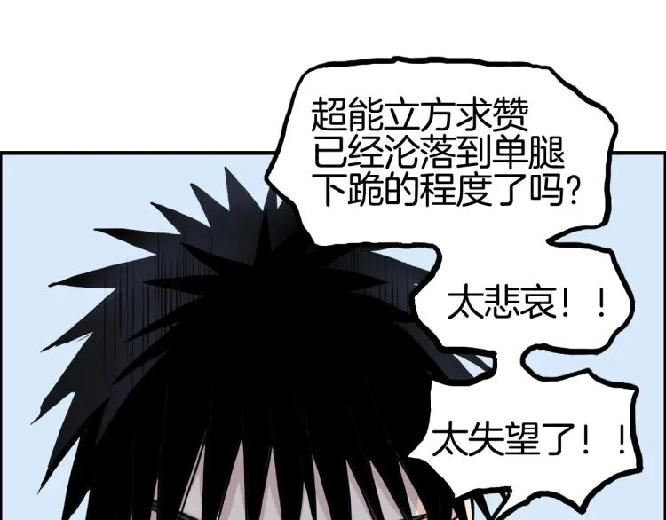 第236话 疑似新系统拥有者？ 第183页