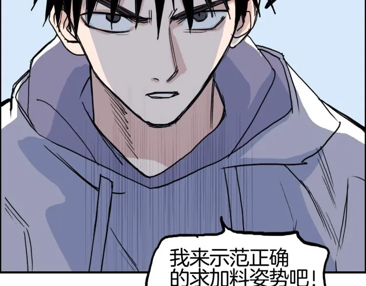 第236话 疑似新系统拥有者？ 第184页