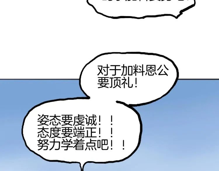 第236话 疑似新系统拥有者？ 第185页