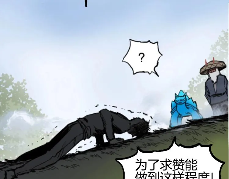 第236话 疑似新系统拥有者？ 第186页