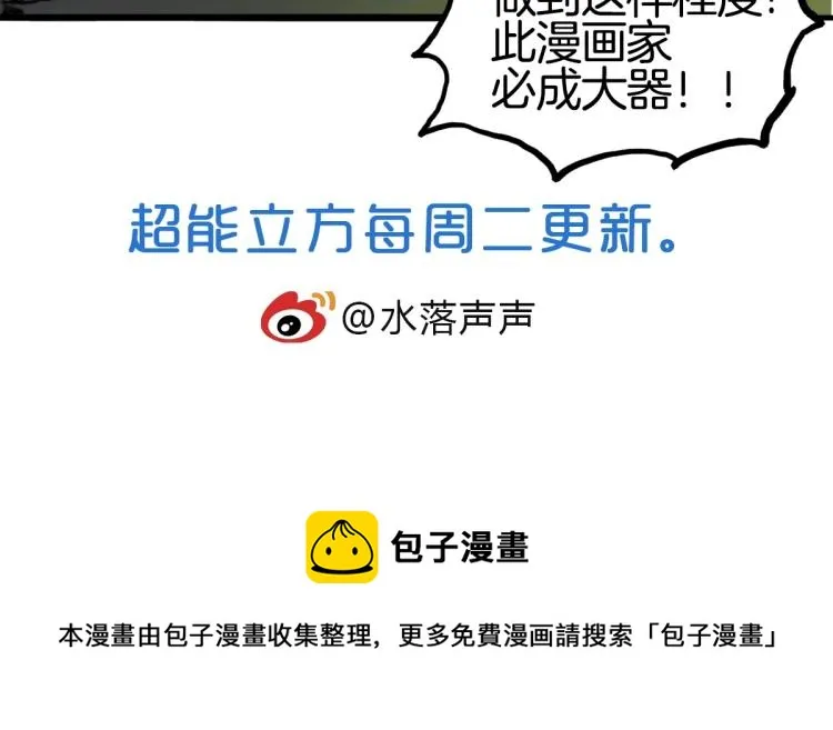 第236话 疑似新系统拥有者？ 第187页
