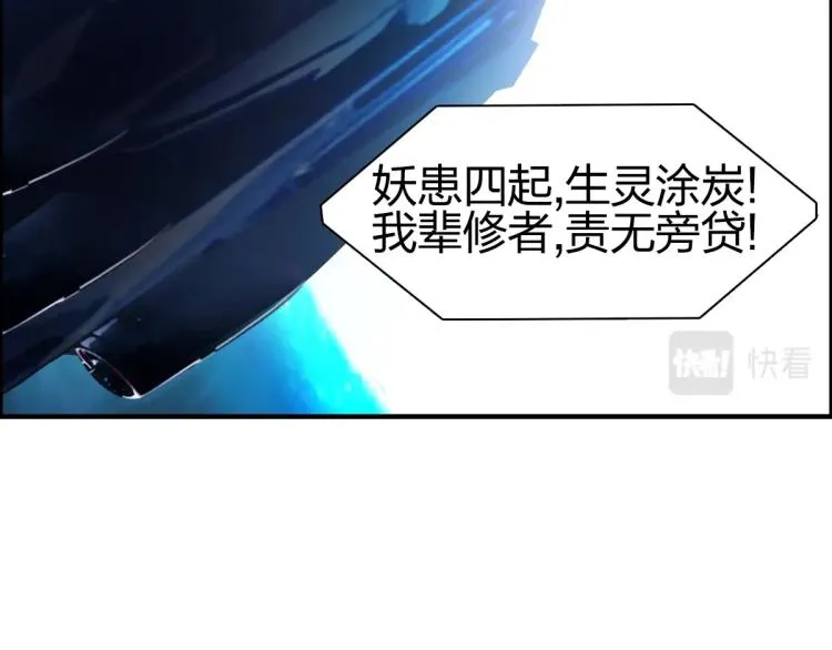 第238话 和谐友爱的旅程 第6页