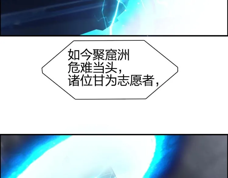 第238话 和谐友爱的旅程 第8页