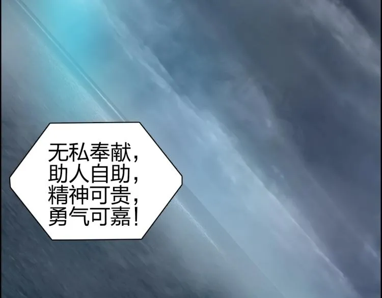 第238话 和谐友爱的旅程 第10页