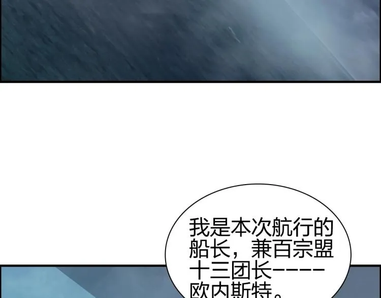 第238话 和谐友爱的旅程 第11页