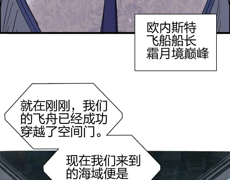 第238话 和谐友爱的旅程 第13页