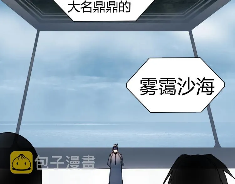 第238话 和谐友爱的旅程 第14页