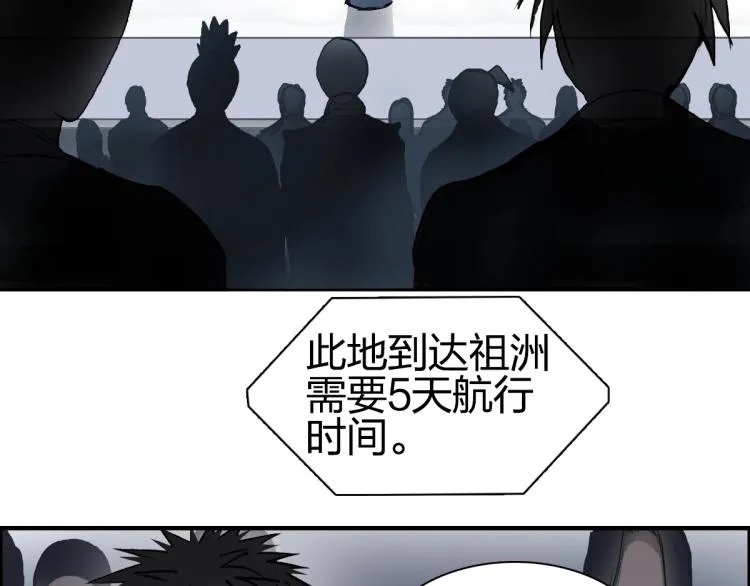 第238话 和谐友爱的旅程 第15页