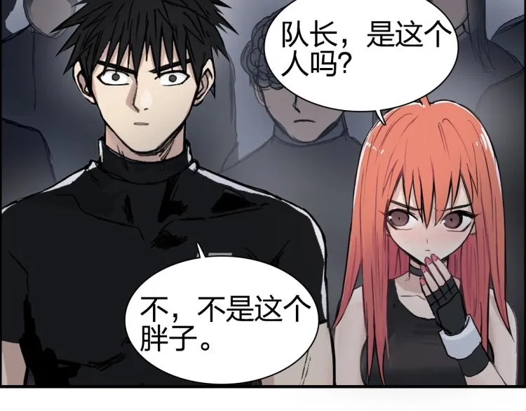 第238话 和谐友爱的旅程 第16页