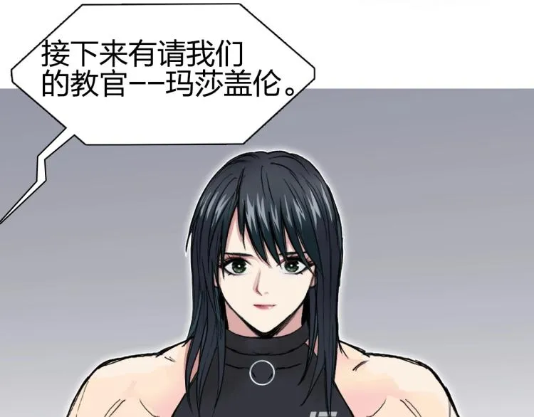 第238话 和谐友爱的旅程 第17页