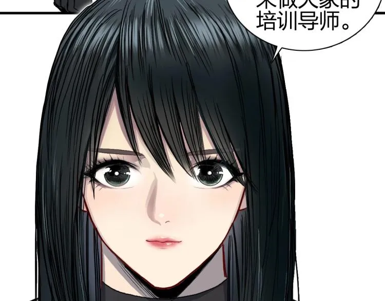 第238话 和谐友爱的旅程 第19页